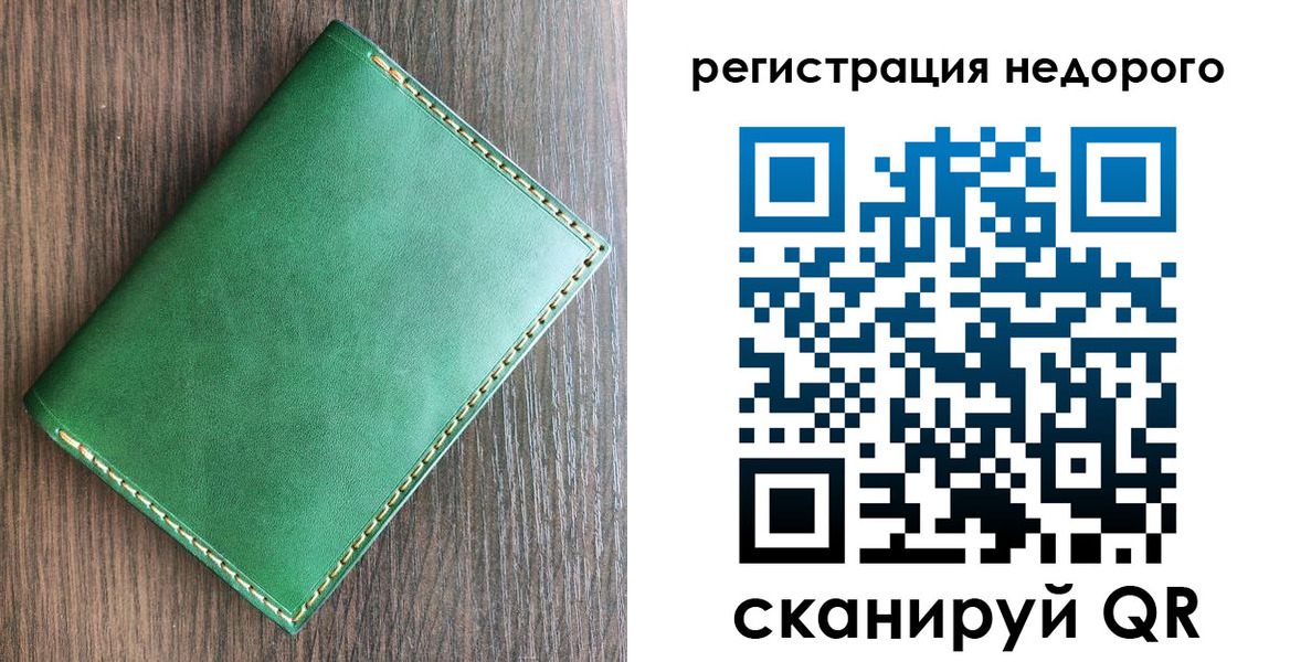 прописка 2025 в Зеленодольске