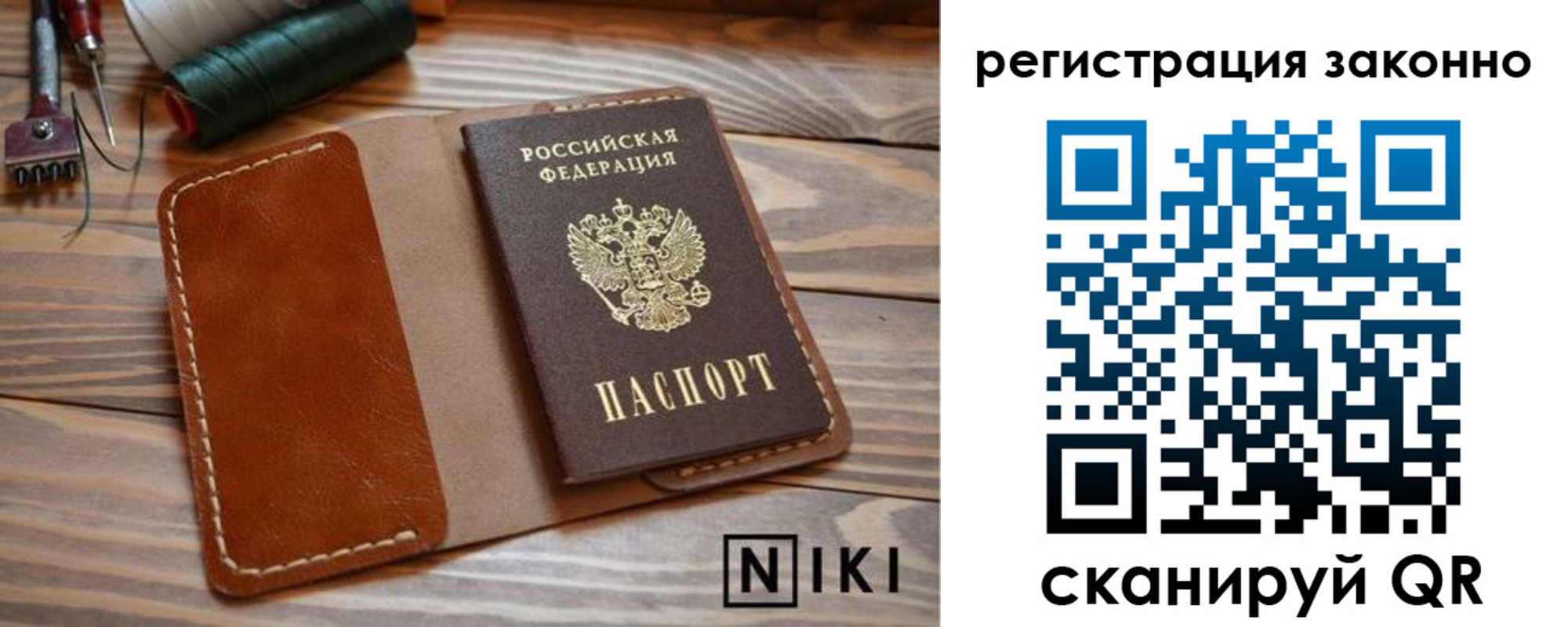 временная регистрация собственник в Зеленодольске