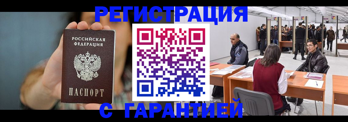 купить прописку в Зеленодольске