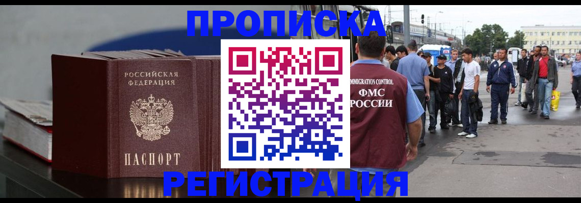 регистрация в Зеленодольске