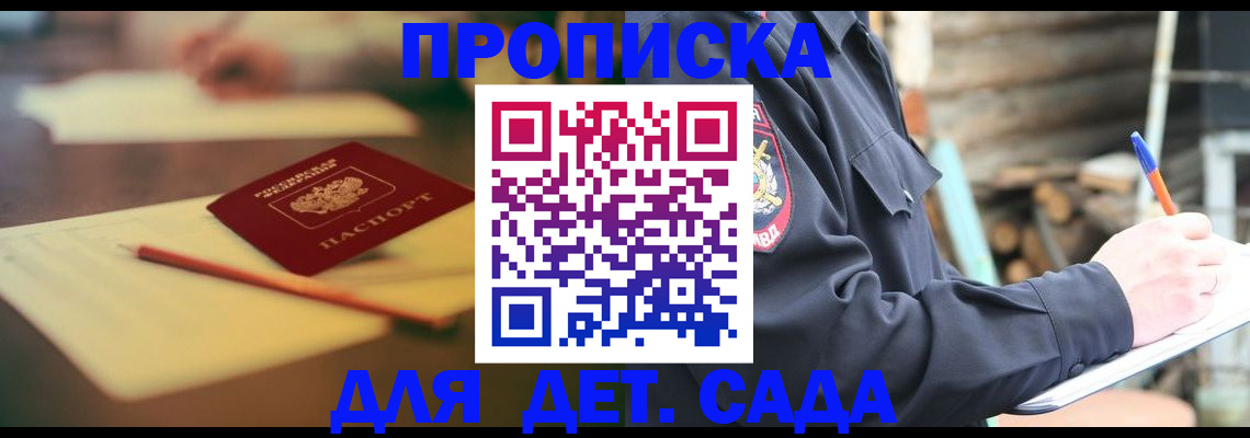 прописка для военкомата в Зеленодольске