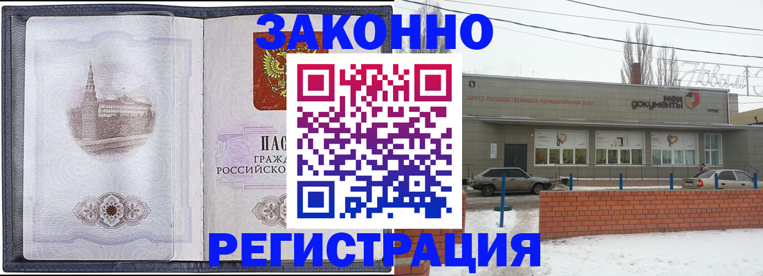 временная регистрация 2025 в Зеленодольске