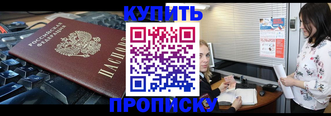 прописка гарантия в Зеленодольске